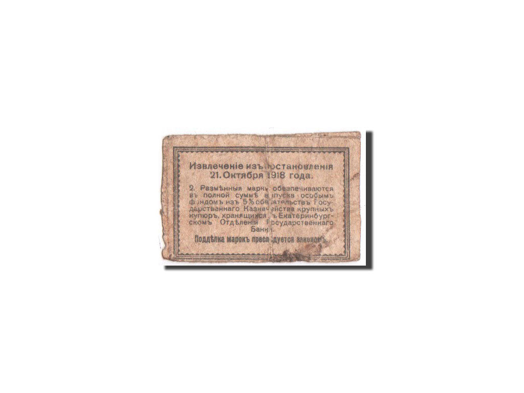 Russia, Ekaterinburg, 50 Kopeks, 1918, KM:S920