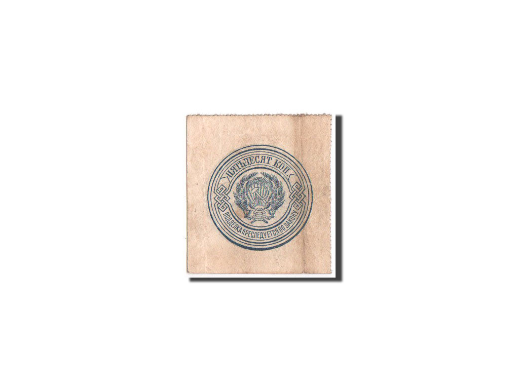 Banknote, Russia, 50 Kopeks, 1923, KM:155a, VF(30-35)