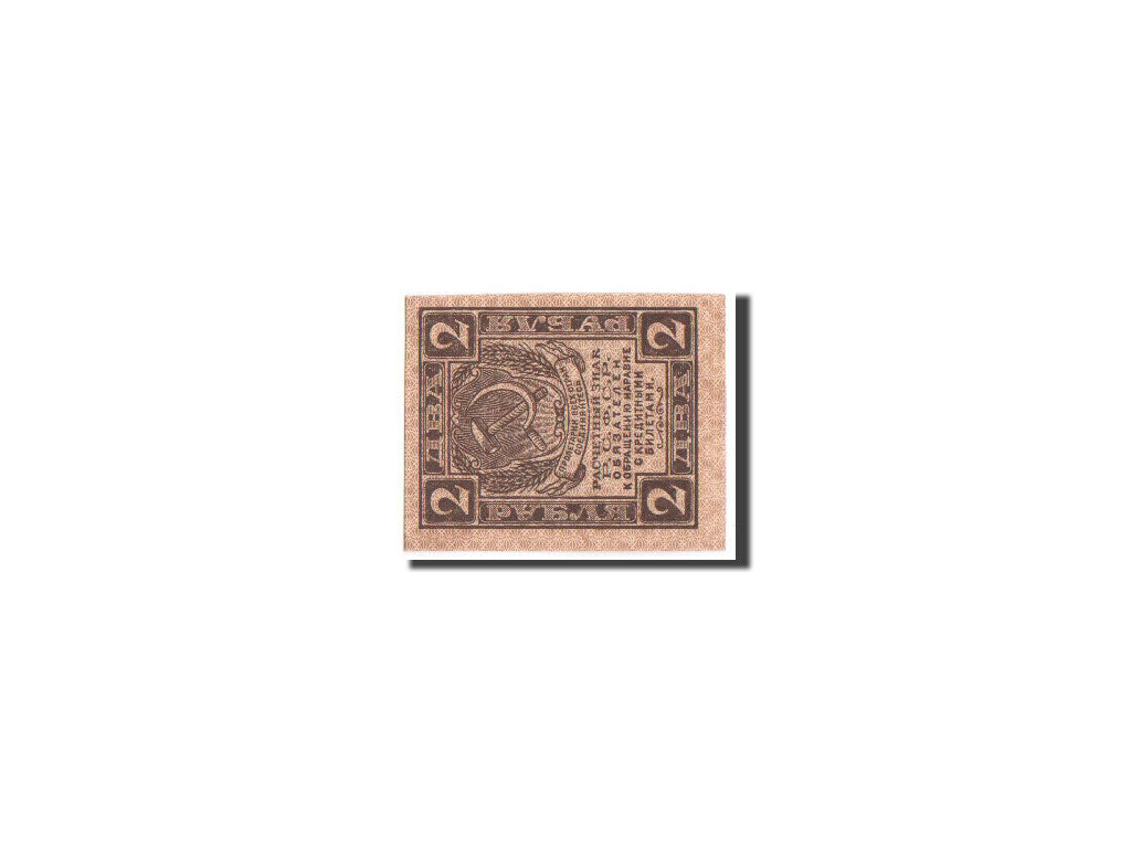 Banconote, Russia, 2 Rubles, 1919, KM:82, SPL