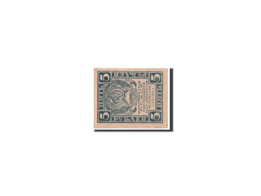 Russia, RSFSR, 5 Rubles, 1919, KM:85a