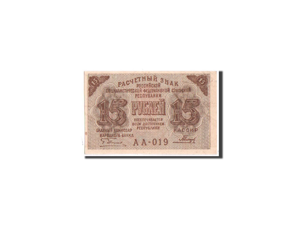 Russia, RSFSR, 15 Rubles, 1919, KM:98