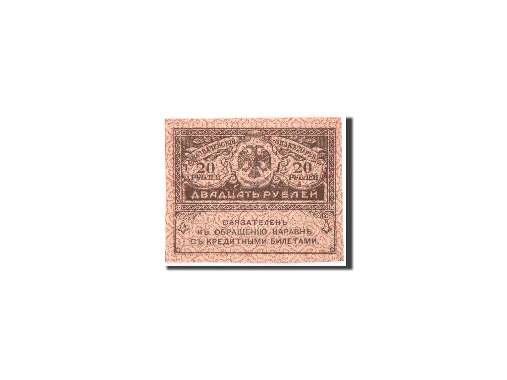 Banknote, Russia, 20 Rubles, 1917, 1917-09-04, KM:38, AU(55-58)