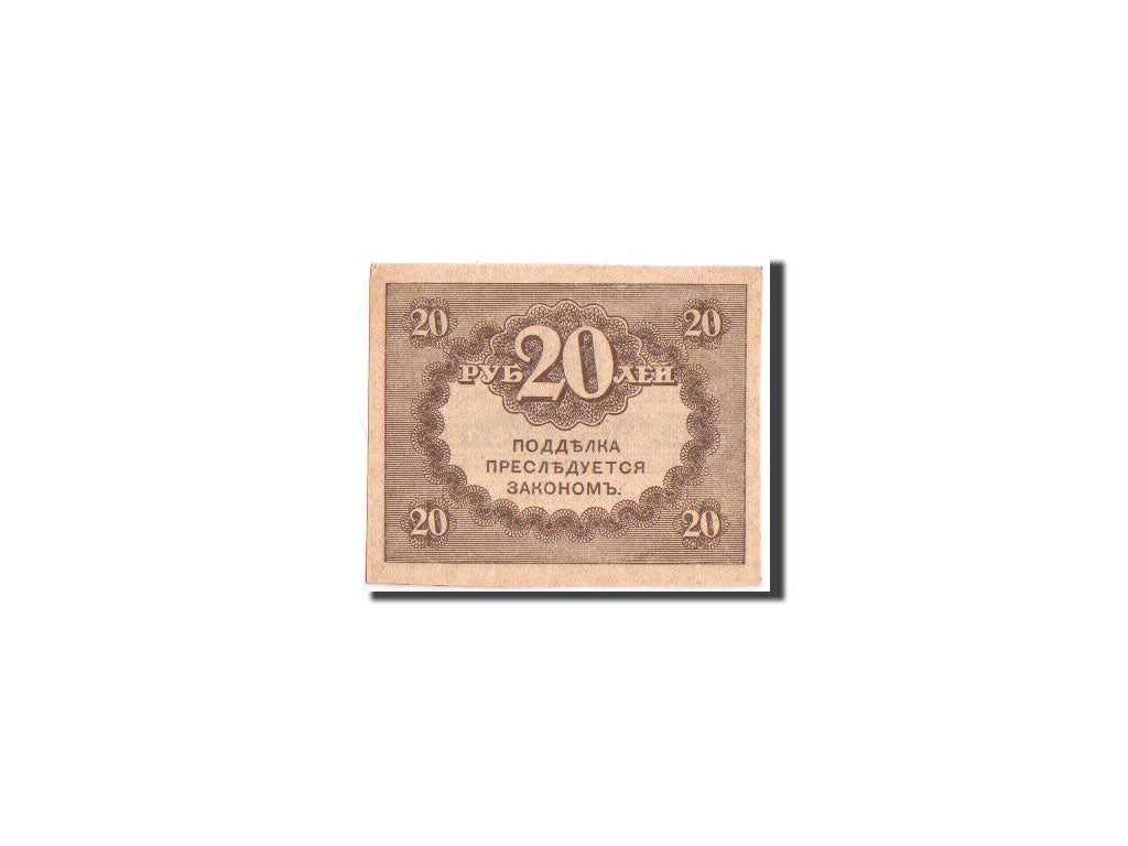 Banknote, Russia, 20 Rubles, 1917, 1917-09-04, KM:38, AU(55-58)