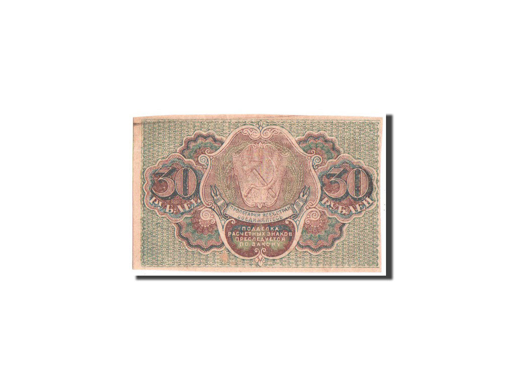 Russia, 30 Rubles, 1919, KM:99a, BB