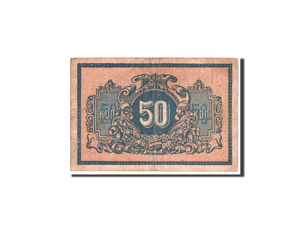 Russia, Ekaterinodar, 50 Kopeks, 1918, KM:S494A