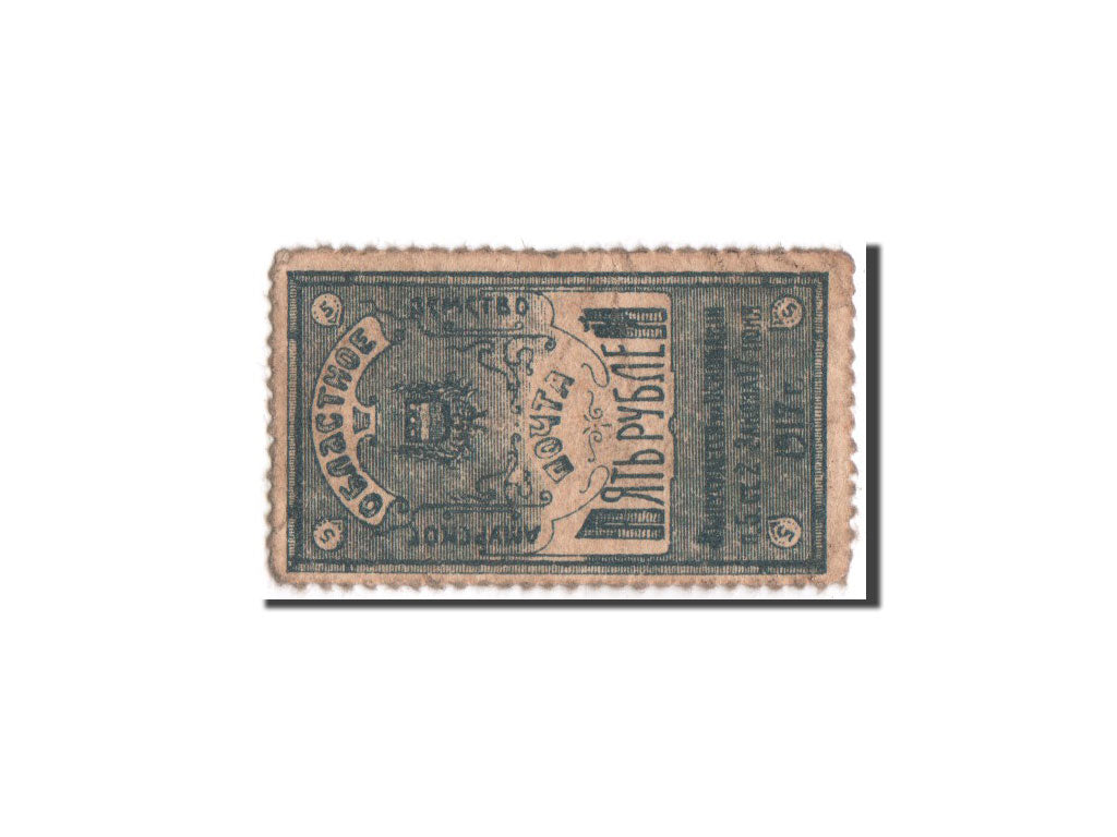 Russia, 5 Rubles, 1917, KM:S1224, 1919, BB