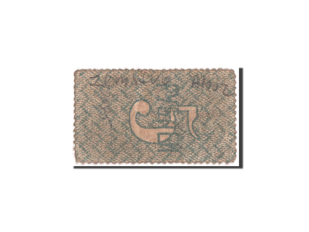 Russia, 5 Rubles, 1917, KM:S1224, 1919, BB