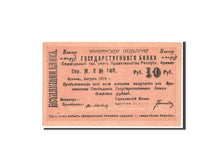 Arménie, 10 Roubles, 1919 (1920), KM:15a