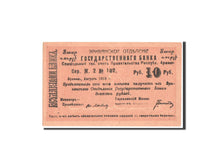 Armenia, 10 Rubles, 1919, KM:15a, 1920, SPL-