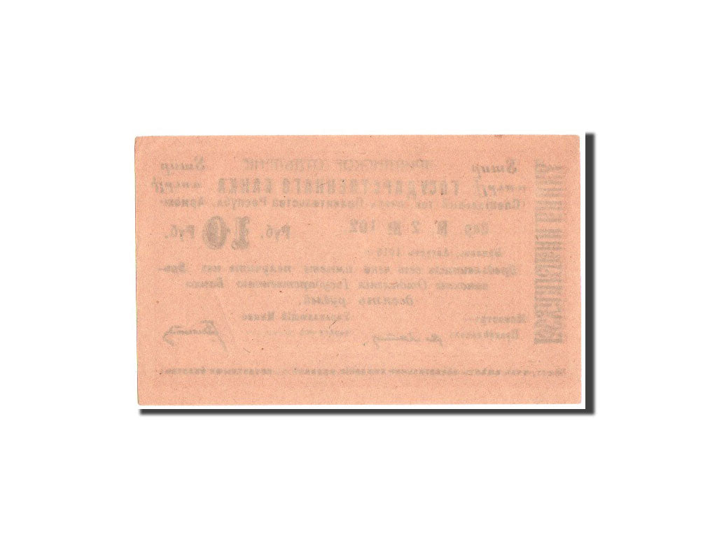 Arménie, 10 Roubles, 1919 (1920), KM:15a