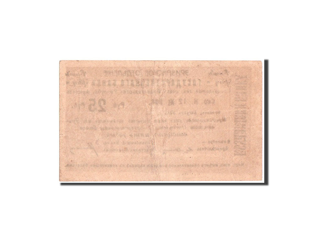 Banknote, Armenia, 25 Rubles, 1919, 1920, KM:16a, EF(40-45)