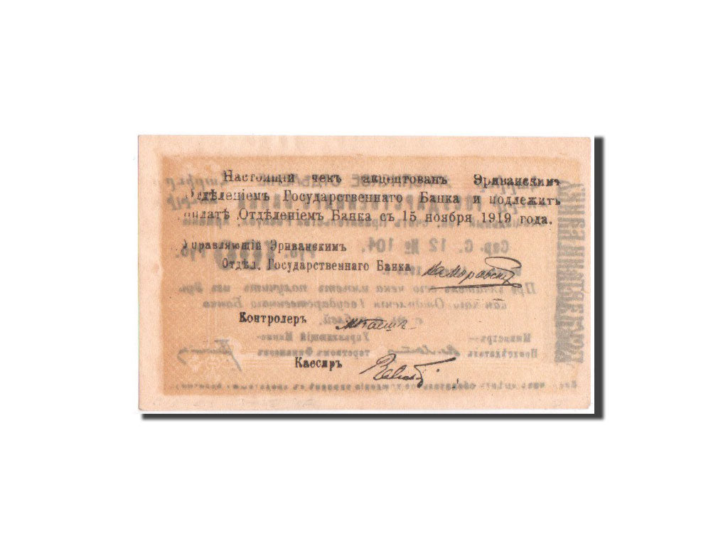 Geldschein, Armenia, 100 Rubles, 1919, 1920, KM:18a, UNZ-