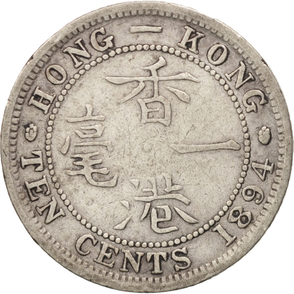 Hong Kong, Victoria, 10 Cents, 1894, VF(30-35), Silver, KM:6.3