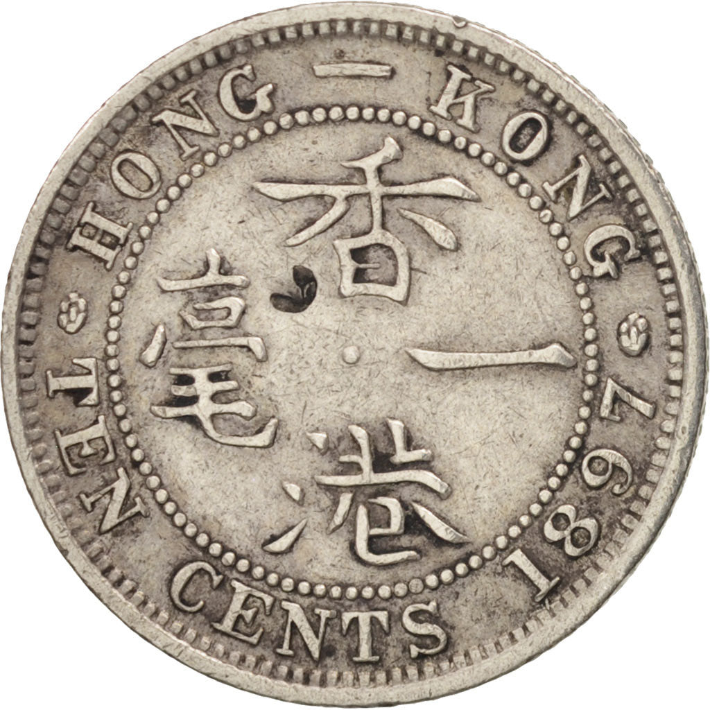 Hong Kong, Victoria, 10 Cents, 1897, VF(30-35), Silver, KM:6.3