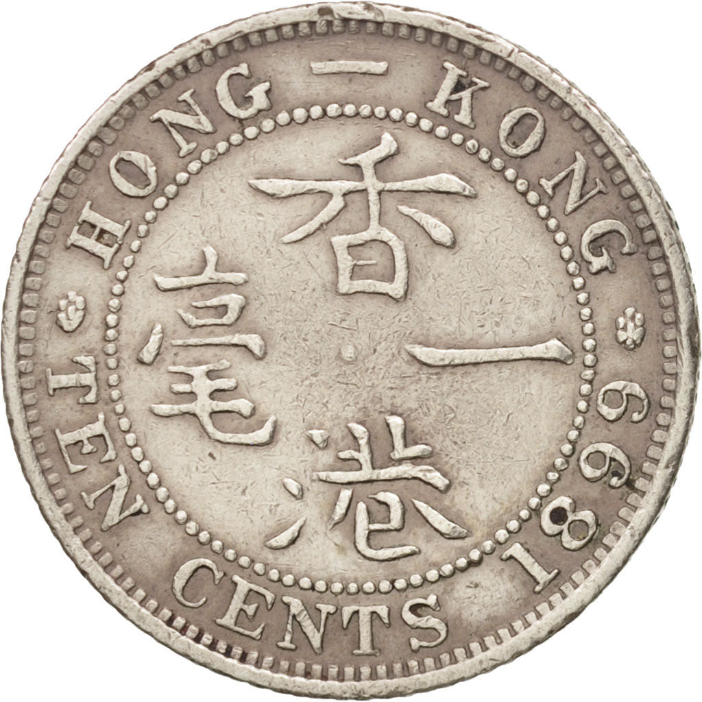 Hong Kong, Victoria, 10 Cents, 1899, EF(40-45), Silver, KM:6.3