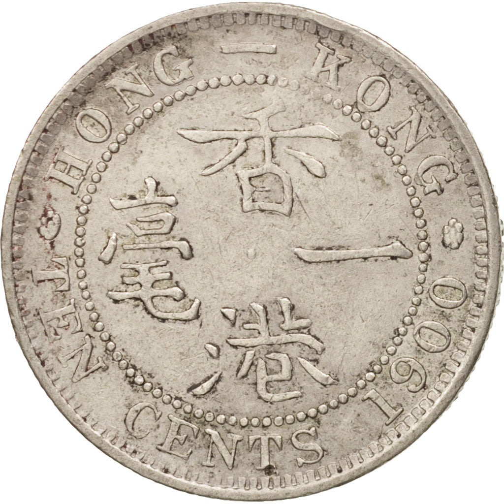 Hong Kong, Victoria, 10 Cents, 1900, Heaton, EF(40-45), Silver, KM:6.3