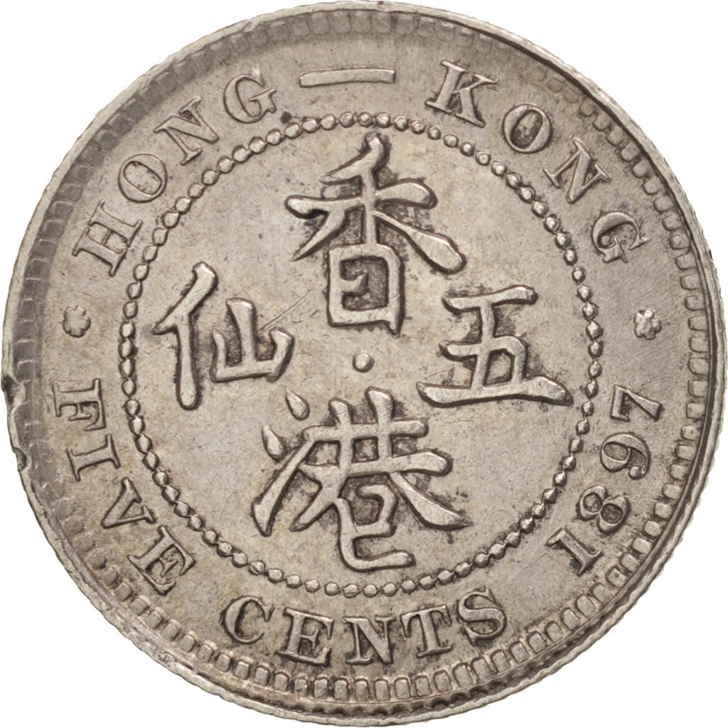Hong Kong, Victoria, 5 Cents, 1897, AU(50-53), Silver, KM:5