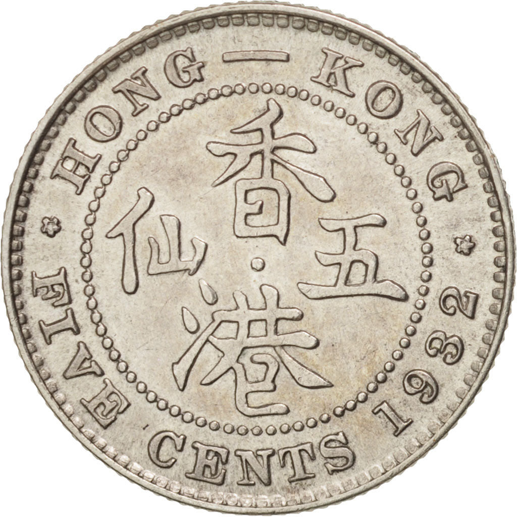 Hong Kong, George V, 5 Cents, 1932, AU(55-58), Silver, KM:18