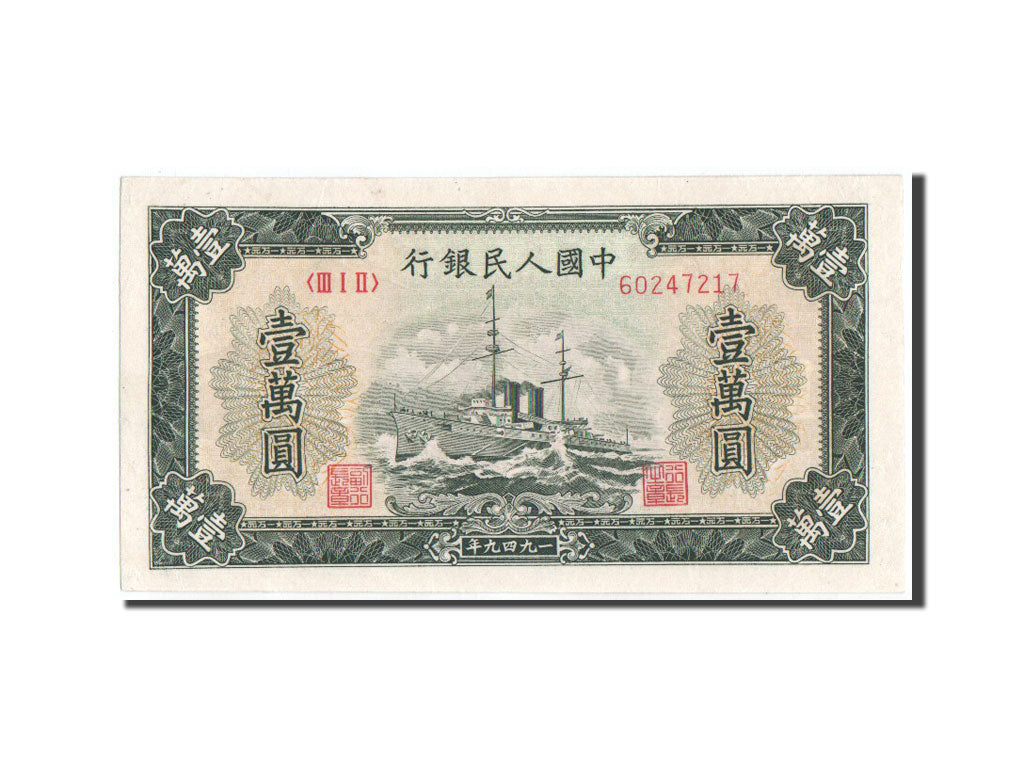 Banknote, China, 10,000 Yüan, 1949, 1949, KM:854, UNC(64)