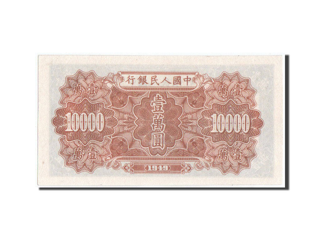 Banknote, China, 10,000 Yüan, 1949, 1949, KM:854, UNC(64)