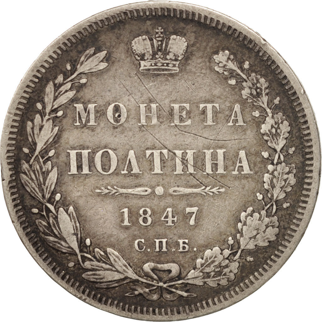 Russia, Nicholas I, Poltina, 1/2 Rouble, 1847, St. Petersburg, VF(30-35)