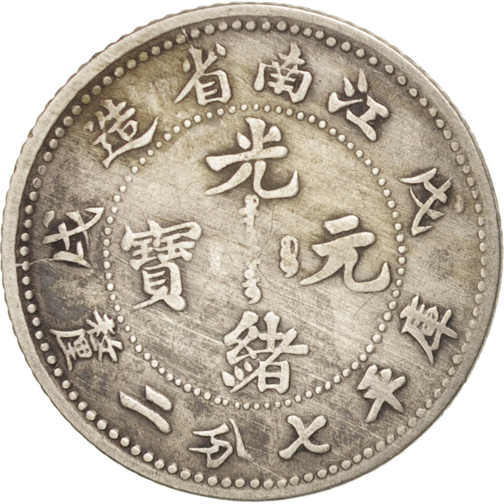 China, KIANGNAN, Kuang-hs, 10 Cents, 1898, EF(40-45), Silver, KM:142a