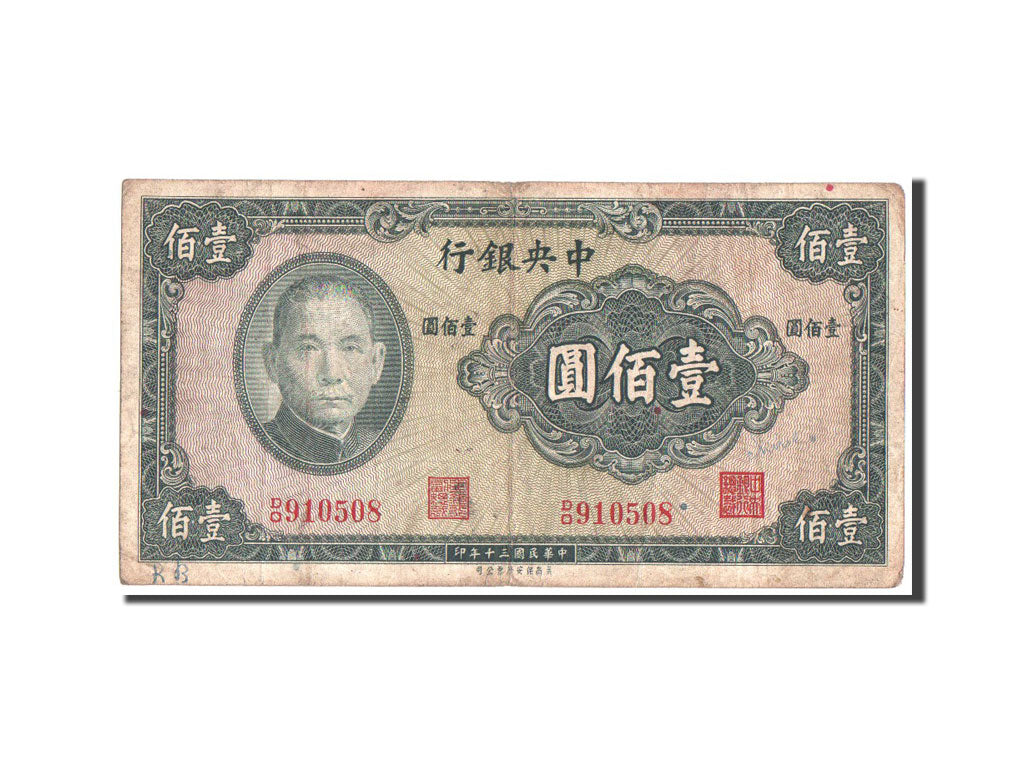 Banknote, China, 100 Yüan, 1941, Undated, KM:243a, VF(20-25)