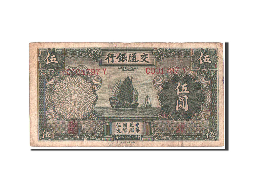 China, 5 Yüan, 1935, KM:154a
