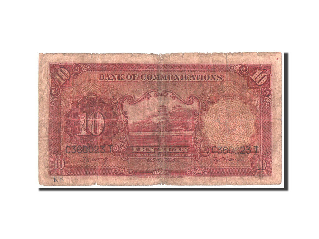 Banknote, China, 10 Yüan, 1935, Undated, KM:155, F(12-15)