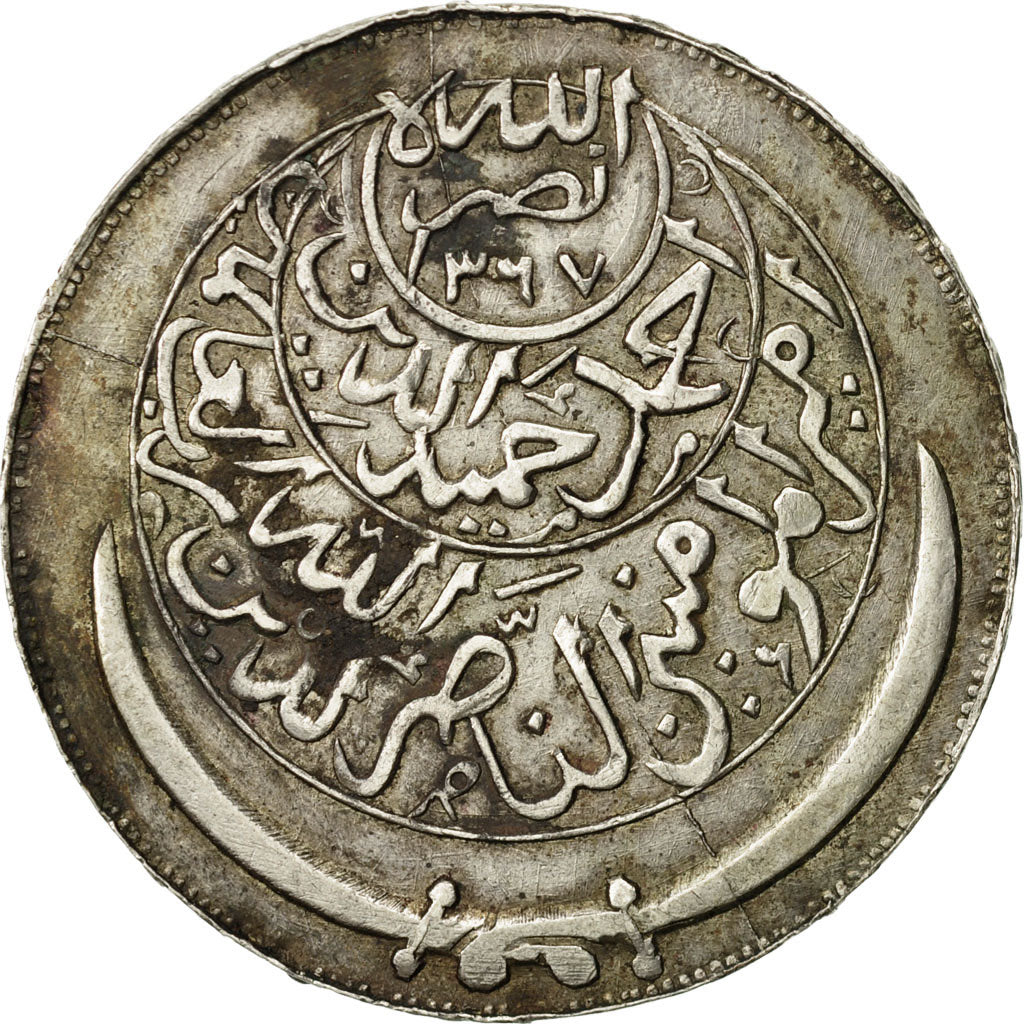 Monnaie, Yemen, al-Nasir Ahmad bin Yahya (Imam Ahmad), Ahmadi Riyal, 1948, TTB