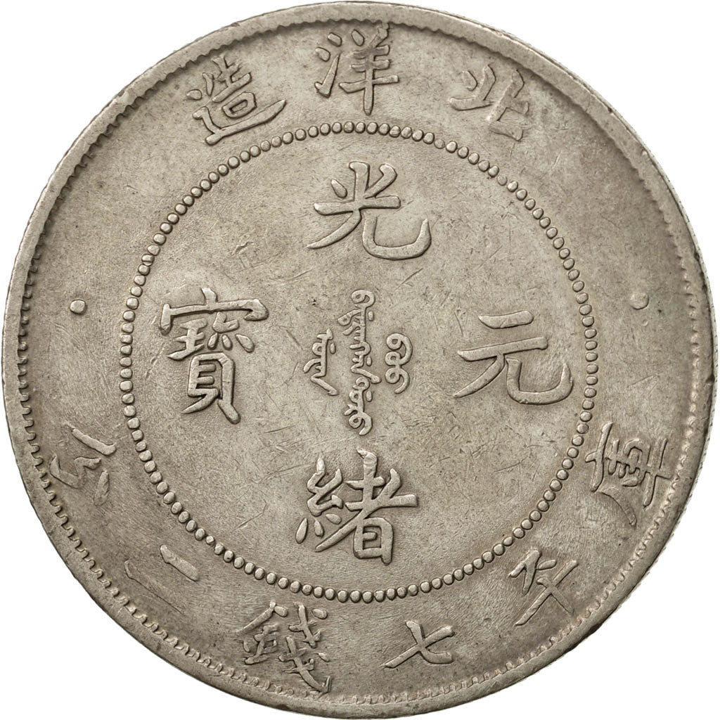 Moneta, Cina, CHIHLI PROVINCE, Kuang-hs, Dollar, 1908, Peiyang Arsenal, BB