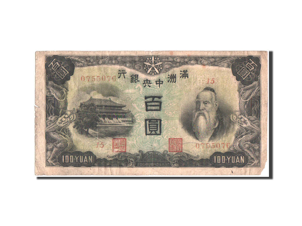 China, Manchukuo, 100 Yüan, 1938, KM:J133b