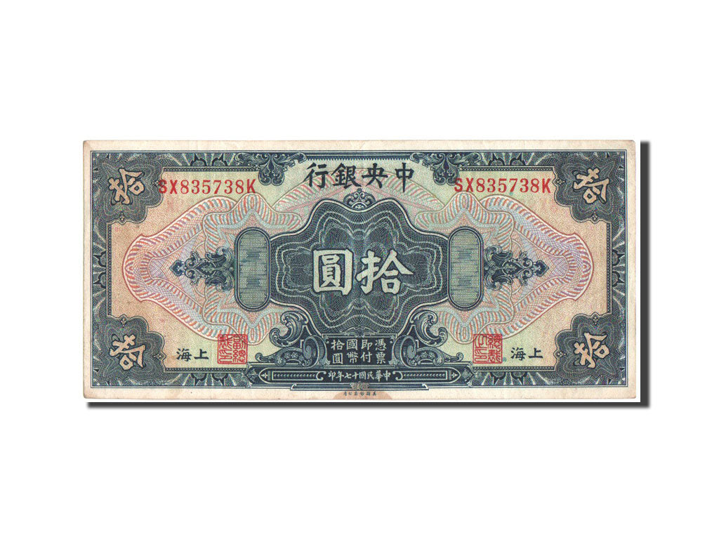 China, Central Bank, 10 Dollars, 1928, KM:197e