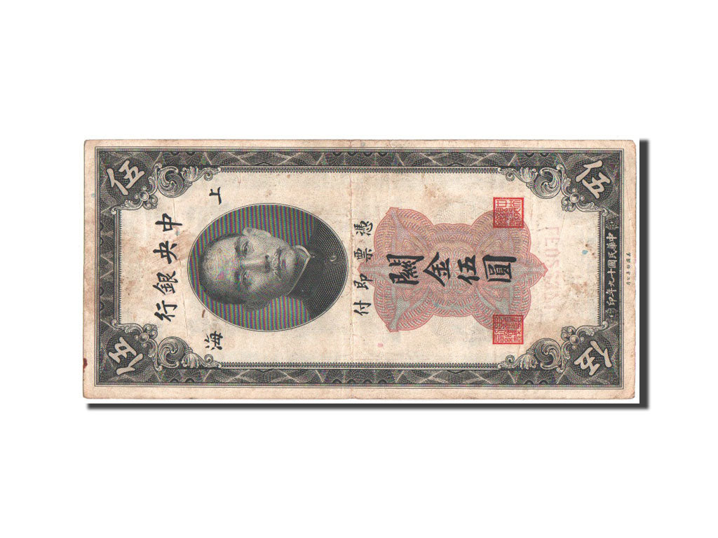 China, Central Bank, 5 Customs Gold Units, 1930, KM:326d