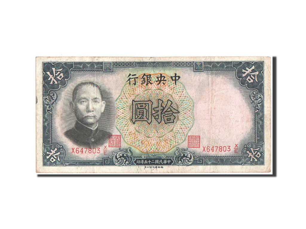 Banconote, Cina, 10 Yüan, 1936, KM:214a, Undated, MB