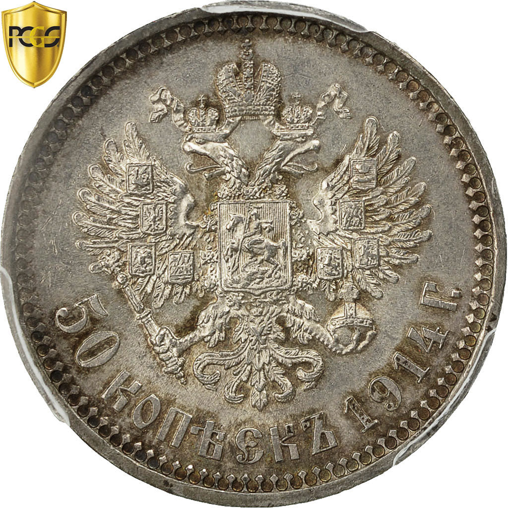 Coin, Russia, Nicholas II, 50 Kopeks, 1914, St. Petersburg, PCGS, MS63, MS(63)