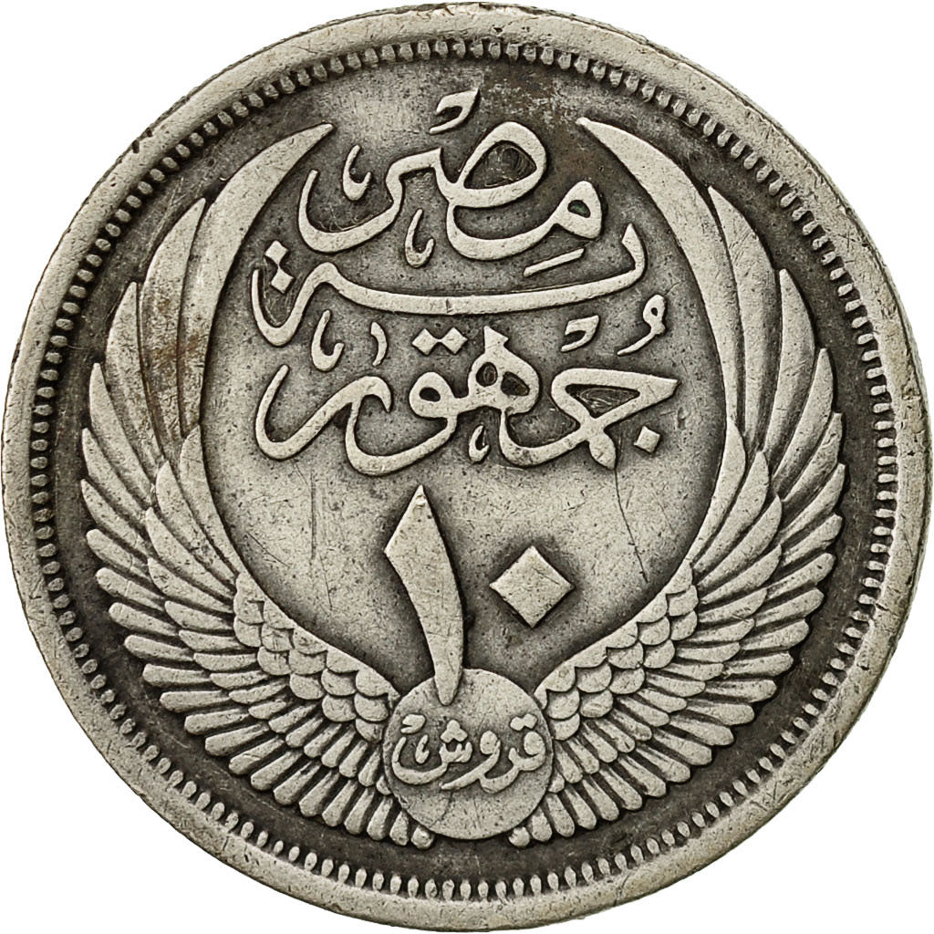 Coin, Egypt, 10 Piastres, 1957, EF(40-45), Silver, KM:383a