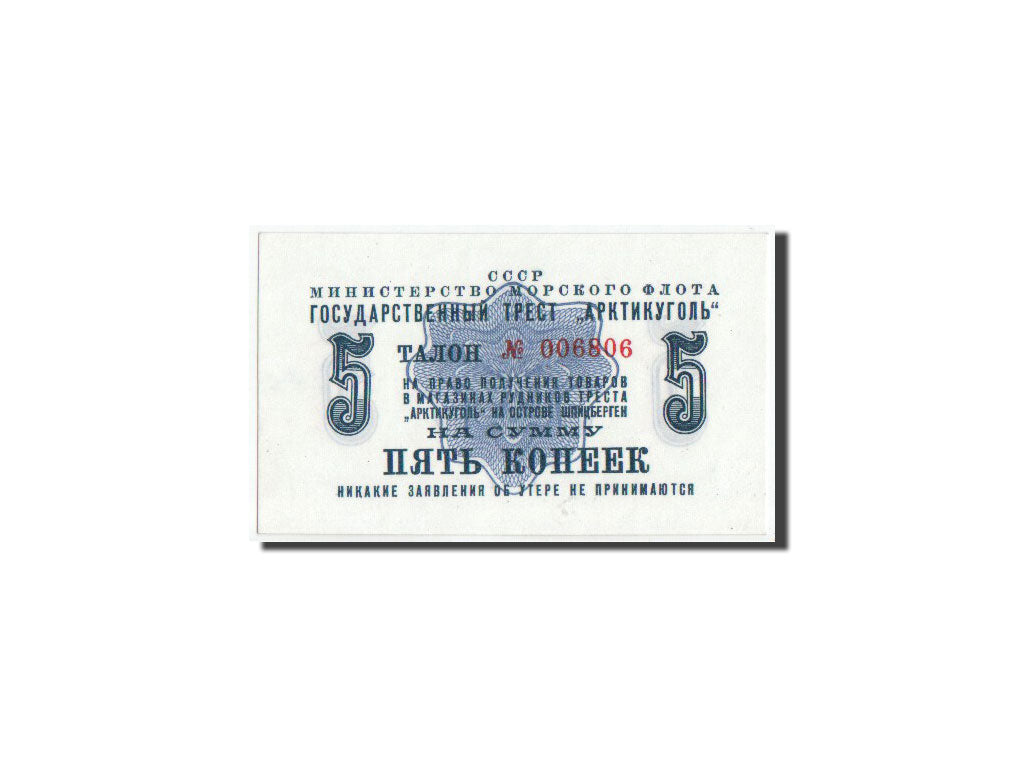 Russia, Arktikugol, 5 Kopeks, 1961, Pick UNL, UNC
