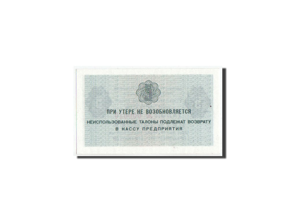 Banknote, Russia, 5 Kopeks, 1979, UNC(65-70)