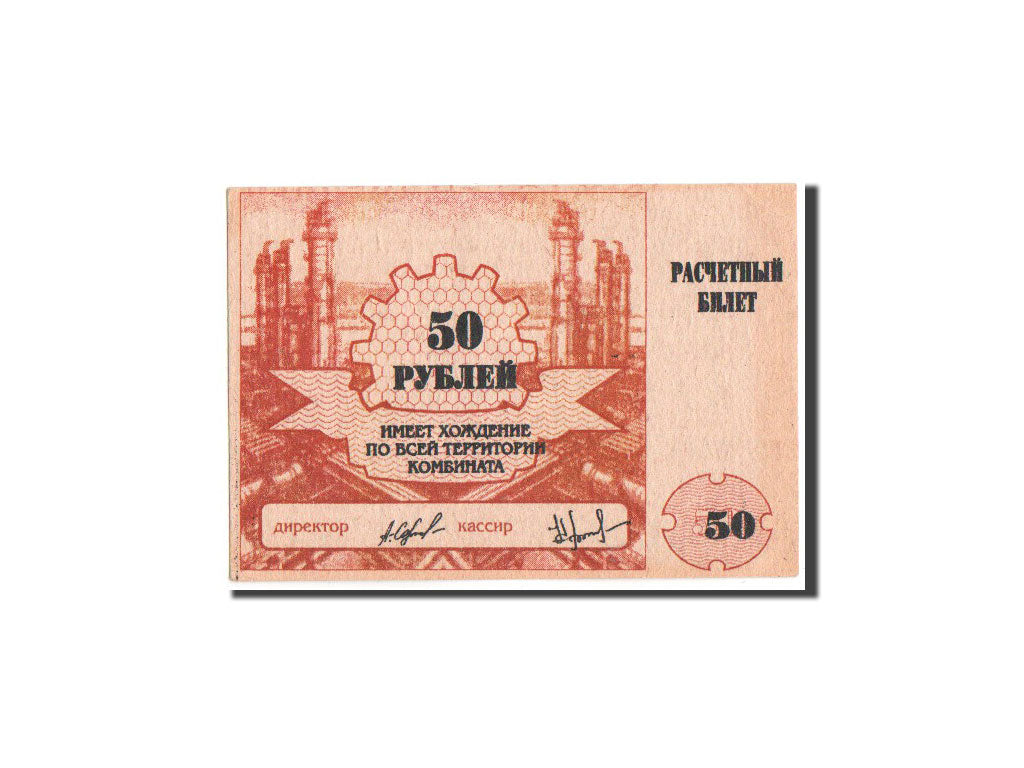 Banknote, Russia, 50 Rubles, 1994, UNC(60-62)