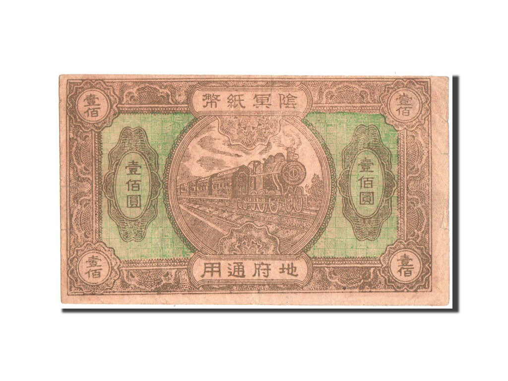 China, Hell Note, 100 Yüan, Undated, Pick UNL