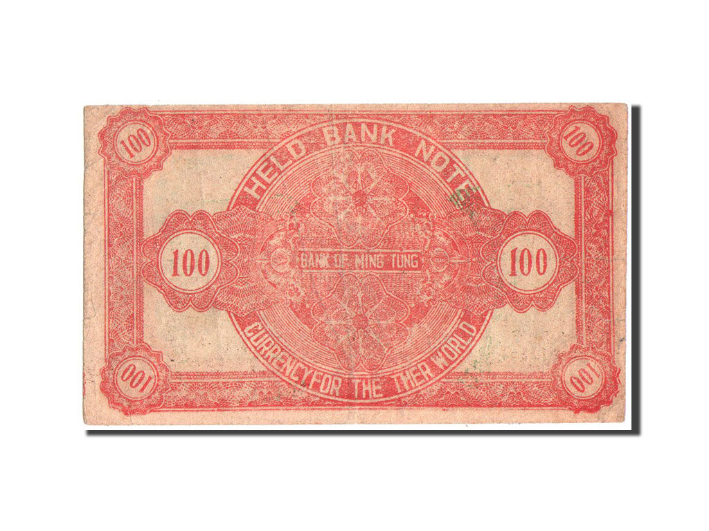 China, Hell Note, 100 Yüan, Undated, Pick UNL
