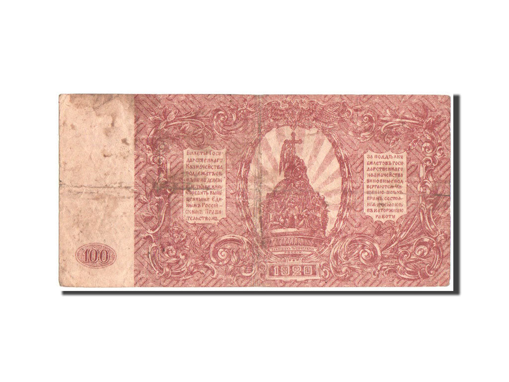 Banknote, Russia, 250 Rubles, 1920, KM:S433a, VF(20-25)