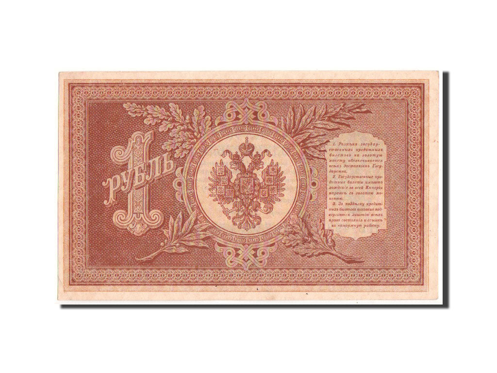 Banknote, Russia, 1 Ruble, 1915, 1898, KM:15, UNC(63)