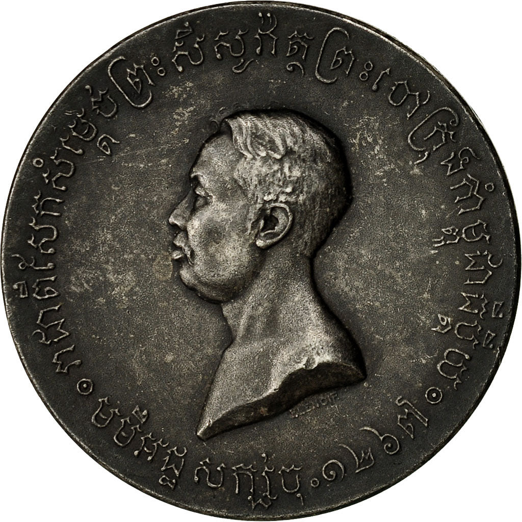 Cambodia, Medal, Couronnement de S.M. Sisowath I, 1906, AU(55-58), Silver