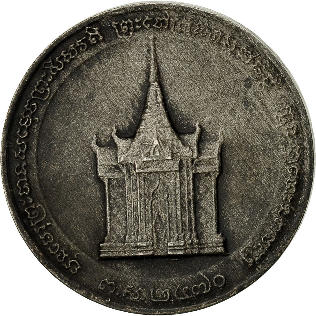 Camboya, medalla, Funérailles de S.M. Sisowath, 1928, EBC, Plata, Lecompte:135