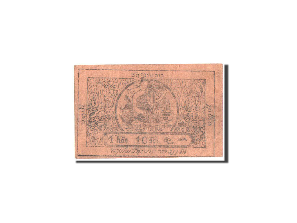 Banknote, Lao, 10 At, 1945-1946, KM:A1, VF(30-35)