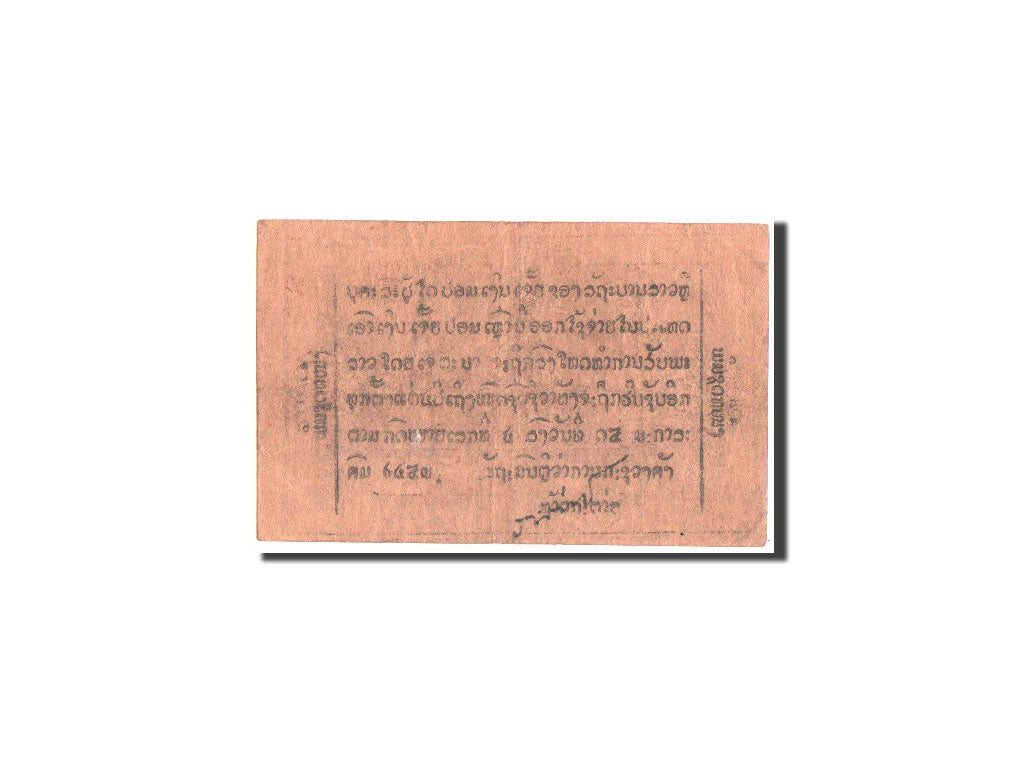 Banknote, Lao, 10 At, 1945-1946, KM:A1, VF(30-35)
