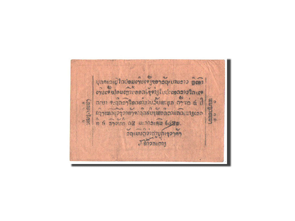 Laos, 2 Hao 20 At, 1945-1946, KM:A2