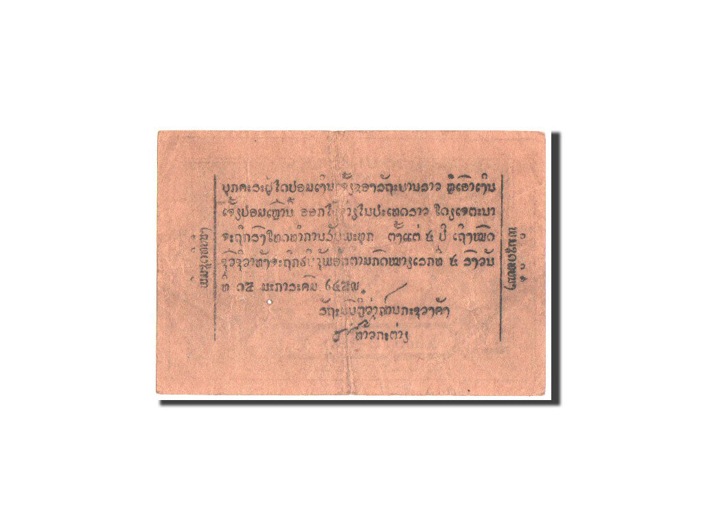 Banknote, Lao, 50 At, 1945-1946, KM:A3a, VF(30-35)